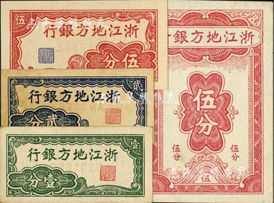 浙江地方银行横式壹分、贰分、伍分、竖式伍分共4枚不同，其中横式壹分乃中国票幅最小之纸币；其中1枚有黄斑，未折九成至全新