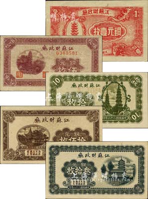 民国二十八年（1939年）江苏财政厅铜元壹枚、伍枚、拾枚、拾伍枚、叁拾枚共5种全套，上印苏州各名胜图，其中1枚有水印；成套者少见，除1枚八五成外，其余约九六至全新