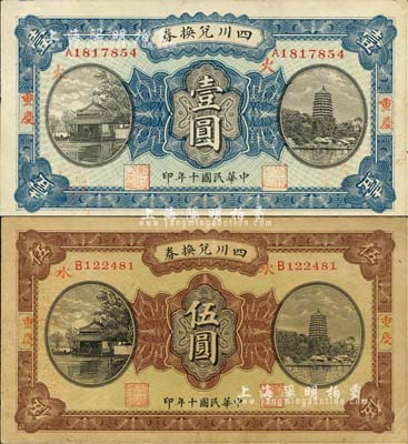 民国十年（1921年）四川兑换券壹圆、伍圆共2枚不同，重庆地名，背盖“重庆官银号”兑现，由川军熊克武、刘成勋部所发行，八五至九成新