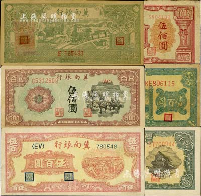 冀南银行纸币6种，详分：1946年绿牌坊壹百圆、1946年绿火车伍百圆（历史同时期老假票），1948年收割图伍百圆、红火车伍佰圆、赶骡图伍佰圆、贰仟圆；江南小有怡轩藏品，七至九成新，敬请预览