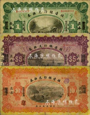 民国三年（1914年）殖边银行兑换券小洋...
