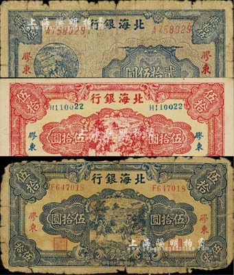 民国三十四年（1945年）北海银行“胶东”地名券3种，详分：蓝色割麦图贰拾伍圆、蓝色打场图伍拾圆、红色打场图伍拾圆；江南小有怡轩藏品，六至九成新