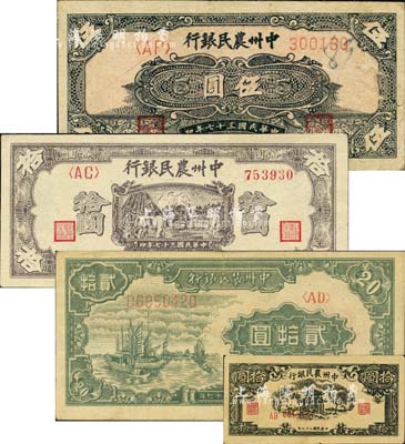 民国三十七年（1948年）中州农民银行花纹图伍圆、打场图拾圆、帆船图贰拾圆共3枚不同，江南小有怡轩藏品，八至八五成新（另附送凉亭图拾圆假票1枚）