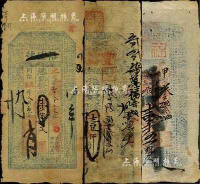 清代民国钱庄票3种，详分：同治戊辰年（1868年）武昌·裕盛号壹串文；光绪拾叁年（1887年）丰盛合壹仟文，发行于山西翼城县；（大德裕具）福福1919年壹千伍佰文，内有水印，发行于山西怀仁县；海外回流，六至八成新