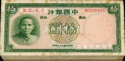民国二十六年（1937年）中国银行德纳罗版拾圆原封共100枚连号，双字轨；海外回流品，有黄斑，未折九成新，敬请预览