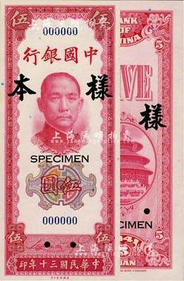 民国三十年（1941年）中国银行美钞版竖式伍圆样本券，正背共2枚，全新