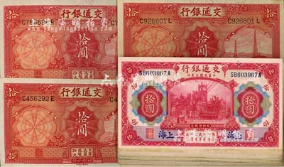 交通银行纸币54枚，详分：1914年上海地名红色拾圆51枚，1935年德纳罗版拾圆3枚；海外回流，品相甚佳，整体约九至九八成新，敬请预览