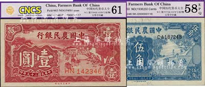 中国农民银行1936年德纳罗版伍角、1940年大业版壹圆共2枚不同，均属著名集钞家吴筹中先生之旧藏，且为《中国历代货币大系》第777-778页之图片原物，九五至全新