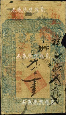 壬子年（1852年，即咸丰二年）永盛号壹串，上印梅兰竹菊及八仙图，且有“通州东门”地名，乃属直隶顺天府通州（今属北京）钱庄钞票；森本勇先生藏品，源于香港前辈名家陈建宇先生之旧藏，罕见，六成新