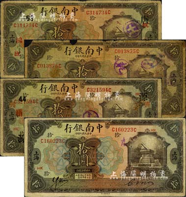 民国十年（1921年）中南银行拾圆共4枚，上海地名，分别加印领券“HK”、“SY”、“源·44·兴·HC”和“唐·53·鸿·HC”字样；森本勇先生藏品，其中1枚背有贴补，五至七五成新