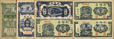 寿光县民间钞票6种，详分：万顺成1930年贰角；利祥昌壹角、贰角、叁角；永聚成贰角、叁角；森本勇先生藏品，八五至九五成新