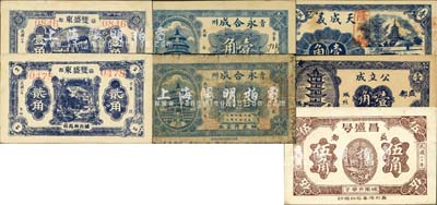 益都（青州）民间钞票7种，详分：昌盛号1931年伍角，双盛东1931年壹角、贰角，永合成壹角、叁角，公立成1936年壹角，天成义1938年壹角；森本勇先生藏品，七至九八成新