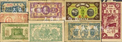 濮县（含鄄城）民间钞票8种，详分：（濮县）西顺兴1930年京钱壹吊，兴记1930年伍佰文，魁盛楼1939年壹角，四合兴1939年伍分（错版券·背面图案倒印），乾兴永1941年壹角；（鄄城）林盛昌肆分，庆贤号壹角，自兴祥1931年贰角；森本勇先生藏品，五至九五成新