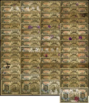 民国三年（1914年）交通银行橄色“上海”地名伍圆加印领券标记藏品集一册共61枚不同，内含加印①、②、③、⑤、⑥、⑨、14、16、18、A、B、C、E、F、J、“海”、“鄂”、“大·乙”、“鼎”、“峰”、“国”、“亨”、“华”、“滙”、“货”、“济”、“江”、“晋”、“康”、“利”、“楠”、“农”、“普”、“商”、“上”、“顺”、“同”、“新”、“蓄”、“易”、“甬·星”、“元