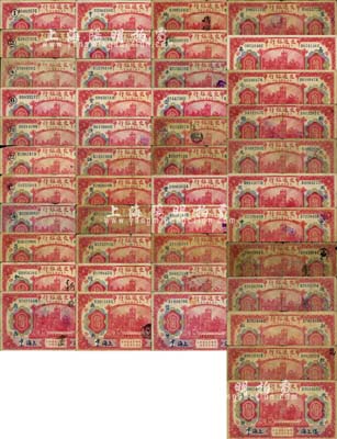 民国三年（1914年）交通银行红色“上海”地名拾圆加印领券标记藏品集一册共45枚不同，内含加印①、②、④、⑥、⑩、22、C、“海”、“昌”、“和”、“鼎”、“亨·江”、“华”、“滙”、“货”、“佳”、“江”、“聚”、“垦”、“利”、“明”、“南”、“楠”、“农”、“平”、“企”、“上”、“商”、“实”、“市”、“诵”、“顺”、“信”、“蓄”、“易”、“永”、“邮”、“元”、“政
