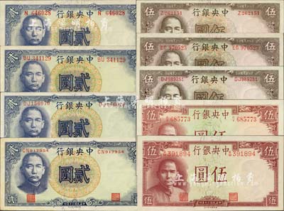 民国三十年（1941年）中央银行德纳罗版纸币共9枚不同，详分：“孔林图”贰圆单字轨大号码、双字轨大号码、中号码、小号码共4种；“孔林图”伍圆单字轨圆体号码、双字轨大号码、双字轨小号码共3种；“岳阳楼”伍圆柱体号码、圆体号码共2种；森本勇先生藏品，整体品相极佳，除1枚九成外，其余约九六至全新
