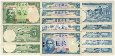 民国三十一年（1942年）中央银行德纳罗版纸币共7枚不同，详分：“飞机图”伍圆李骏耀·黄秀峰签名、李骏耀·田亦民签名2全；“长城吹号图”拾圆单字轨李觉·黄秀峰签名券、双字轨李觉·黄秀峰签名、李骏耀·黄秀峰签名、李骏耀·田亦民签名、李骏耀·田亦民签名加盖“重庆”地名（属四十年代之伪盖券）5种；森本勇先生藏品，九成至全新
