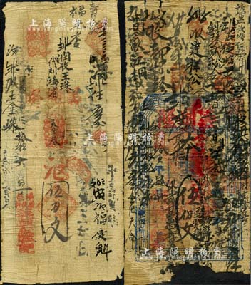 光绪拾伍年（1889年）义兴隆钱票伍百文共2枚，其上版式各异，涉县嶺后村民间钞票；森本勇先生藏品，其中1枚下边有缺损，五至六成新