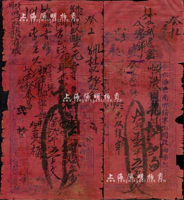 光绪拾九年（1893年）玉盛永大钱壹千五百文、贰千五百文红色钱帖共2枚不同，该号属白布杂货局，址设涉县南乡杨家山；森本勇先生藏品，近六成新