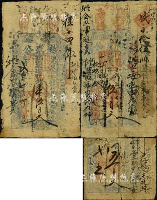 （涉县）魁盛公钱票3种，详分：光绪十九年（1893年）大钱五百文、伍百文，光绪贰拾年（1894年）涉票钱壹千伍百文，均上印八仙图；该号属粮帐药局，址设东南乡西峧村；森本勇先生藏品，六至七成新