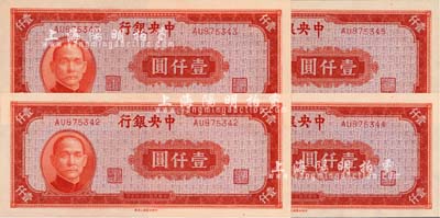 民国三十四年（1945年）中央银行红色壹仟圆共4枚连号，中央印制厂上海厂，全新绝品