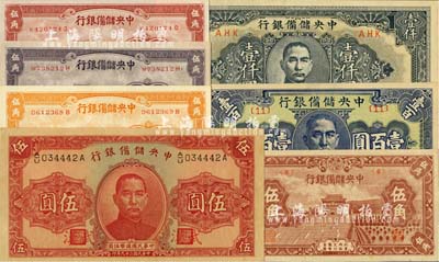 中央储备银行纸币7种，详分：1940年桔色伍角、红色伍角、紫色伍角、红色伍圆（印章处印有“武汉”地名），1943年伍角，1944年蓝色壹百圆、短框短号壹仟圆，九八至全新