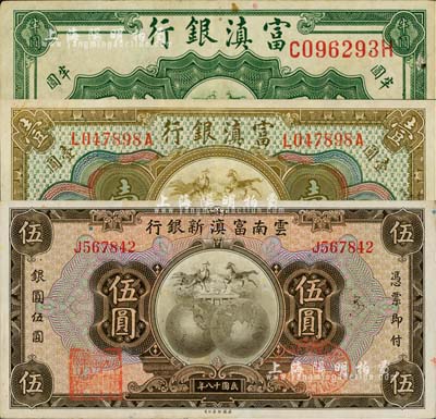 云南省钞3种，详分：富滇银行（1921年）半圆、壹圆，云南富滇新银行1929年伍圆，背有花押式签名；八五至九成新