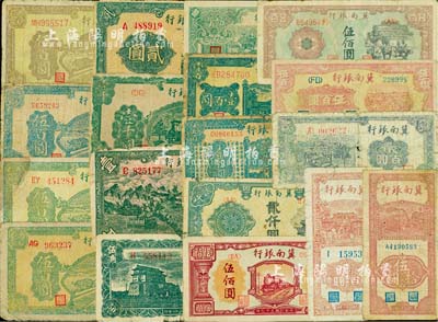 冀南银行纸币18枚，详分：1939年伍角、壹圆、贰圆，1942年伍拾圆、壹百圆、贰百圆、壹千圆，1945年平原地名壹百圆、绿色牛耕地伍百圆2枚、棕黄色牛耕地伍百圆、蓝色牛耕地伍百圆，1946年绿牌坊桥壹百圆、绿火车伍百圆，1948年火车伍佰圆、收割图伍百圆、赶骡图伍百圆、贰仟圆；柏文先生藏品，五至八成新，敬请预览