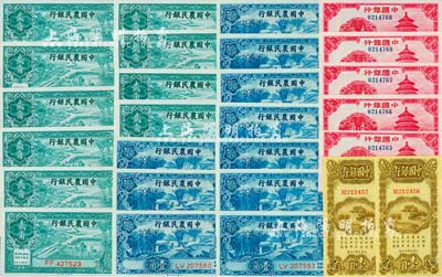 国钞27枚，详分：中国银行1925年上海壹角2枚连号、无年份红天坛壹角5枚连号；中国农民银行1937年大业版壹角10枚连号、贰角10枚连号；除2枚为九成新外，其余均为全新品相