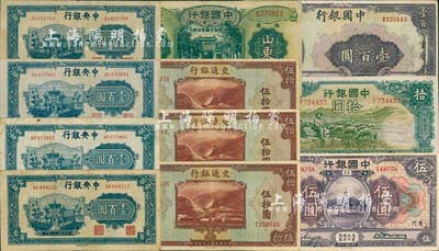 国家银行纸币11枚，详分：中国银行1930年厦门伍圆、1934年山东伍圆、1934年牧羊图天津拾圆、1940年重庆壹百圆；交通银行1941年美钞版伍拾圆3枚；中央银行信托版1944年蓝牌坊壹百圆4枚；海外回流品，七至九成新，敬请预览