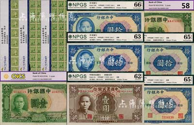 评级纸币、邮票一宗共10件，详分：中国银行1936年德纳罗版壹圆2枚；中央银行保安版1941年拾圆4枚；中国农民银行1941年壹圆；孙中山像肆分邮票50枚联体、49枚联体、伍分邮票32枚联体；九五至全新，敬请预览
