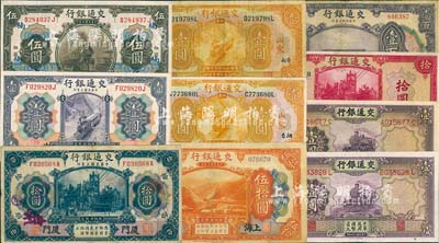 交通银行纸币共10枚不同，详分：1914年上海地名紫色壹圆、橄色伍圆(加印“楠”字)、伍拾圆，厦门地名蓝色拾圆、重庆地名紫色壹百圆；1927年烟台壹圆、济南壹圆；1935年德纳罗版壹圆2枚；1941年美钞版拾圆；海外回流品，七至九五成新