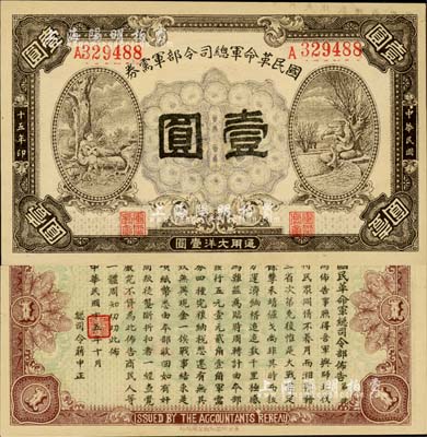 民国十五年（1926年）国民革命军总司令部军需券壹圆，北伐战争军票，背印国民革命军总司令蒋中正签名之布告；江南藏家出品，上佳品相，九五成新