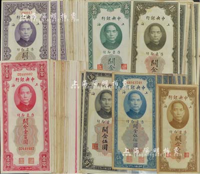 民国十九年（1930年）中央银行关金共96枚，内含：壹圆1枚、伍圆3枚、拾圆9枚、贰拾圆10枚、伍拾圆38枚、壹百圆28枚、伍佰圆7枚，海外回流品，整体约六至九五成新，敬请预览