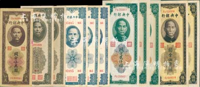 中央银行关金券共11枚，详分：1947年中华版壹仟圆2枚，中央厂贰仟圆3枚、棕色伍仟圆2枚，1948年保安版壹万圆3枚、中央厂棕色伍万圆；海外回流品，八五至九八成新，敬请预览