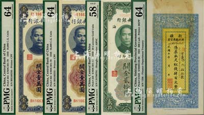 纸币4枚，详分：中央银行关金1930年美钞版贰拾圆、1948年中央厂壹万圆2枚连号；新疆财政厅库官票1921年红钱肆百文，北京财政部印刷局制，背面年份错印成“民国六年”；海外藏家出品，评级约九五至全新