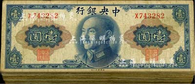 1945年中央银行金圆券壹圆共100枚，海外回流品，整体约七成新，敬请预览
