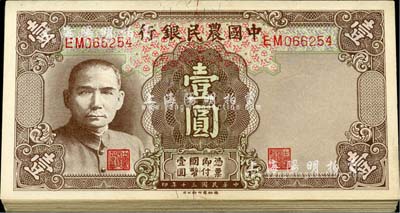 民国三十年（1941年）中国农民银行德纳罗版壹圆共27枚，河北前辈藏家出品，除极个别一折外，大部分均未折，九至九八成新，敬请预览