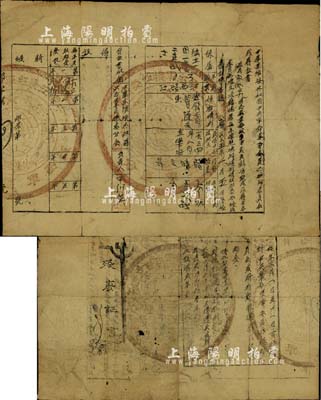 1935年“中华苏维埃共和国中央革命军事委员会抚恤委员会残废证书”1张，由江西军区抚委分会发证，且盖有圆形大印；罕见，七成新