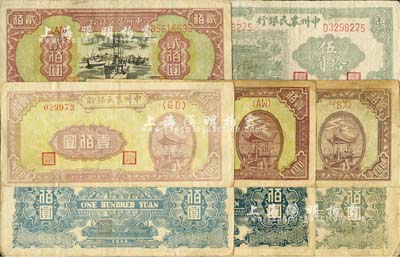 中州农民银行纸币5种，详分：1946年伍拾圆；1948年凉亭图壹佰圆正面淡棕色/背印淡蓝色、正面深棕色/背印蓝黑色、正面棕色/背印绿色3种版式；1948年贰佰圆；其中1枚边有缺损，六至八成新，敬请预览