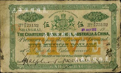 1912年印度新金山中国汇理银行·麦加利银行墨西哥鹰洋（Mecican Dollars）伍圆，上海地名；此钞一般所见均为普通银元票，而以墨西哥鹰洋为币制的存世极为珍罕，诚可遇而不可求也；北美畅詠堂藏品，边有修补，七成新