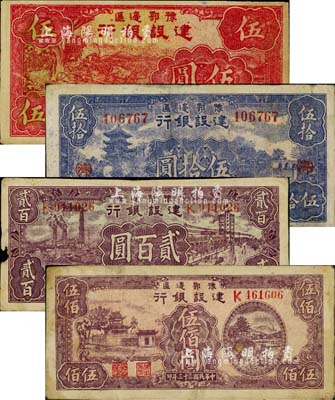 豫鄂边区建设银行1942年红色伍圆、1944年伍拾圆、贰百圆、伍佰圆共4枚不同，北美畅詠堂藏品，其中1枚边有小损，六至八成新，敬请预览