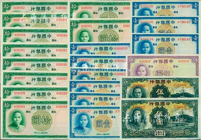 中国银行德纳罗版纸币22枚，详分：1935年伍圆单字轨2枚连号，1937年壹圆9枚分段连号、伍圆无字轨1枚、拾圆无字轨10枚连号；九成至全新，敬请预览