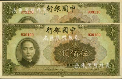 民国三十一年（1942年）中国银行美钞版伍佰圆共2枚连号，无字轨，九五至九八成新