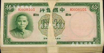 民国二十六年（1937年）中国银行德纳罗版拾圆原封共100枚连号，双字轨；江南雁门堂藏品，品相极佳，整体约九八至全新，敬请预览