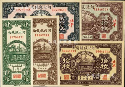 河北银钱局铜元票共5种不同，详分：1936年拾枚、贰拾枚、肆拾枚，北平地名；1938年肆枚、陆枚；江南雁门堂藏品，除1枚为八成外，其余均九八至全新