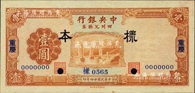 民国廿四年（1935年）中央银行四川兑换券壹圆样本，正背共2枚，重庆地名；闻云龙先生藏品，背盖收藏章，少见且品相一流，九八成新