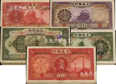 交通银行纸币共50枚，详分：1927年上海地名伍圆11枚；德纳罗版1931年壹圆13枚，1935年壹圆10枚、帆船图伍圆7枚、拾圆9枚；前辈藏家出品，七至八成新，敬请预览