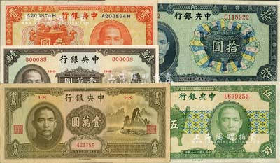 中央银行中华版法币共5种，详分：1936年宝鼎壹圆，1937年宝鼎伍圆单字轨、拾圆单字轨，1947年大山水壹万圆、小山水壹万圆，八五至九八成新，敬请预览