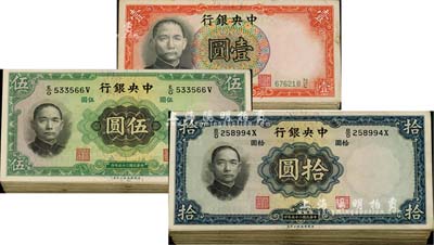 民国二十五年（1936年）中央银行法币共202枚，详分：德纳罗版壹圆34枚，华德路版伍圆68枚、拾圆100枚；前辈藏家出品，七至八五成新敬请预览